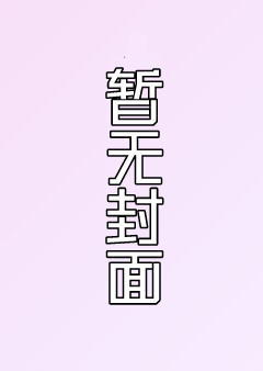 韩梅完整版